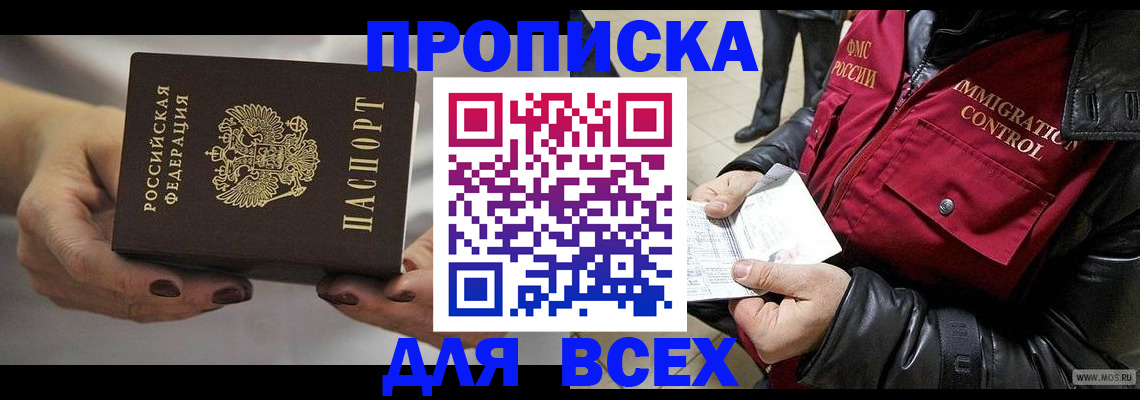 регистрация для дет. сада в Высоковске