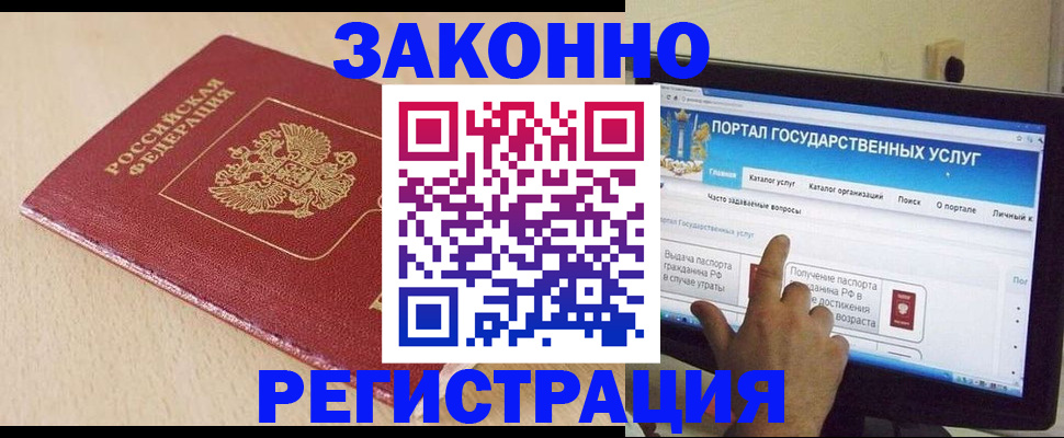 прописка 2025 в Высоковске