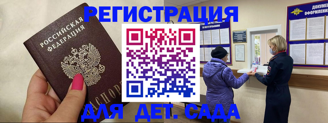 временная регистрация поиск в Высоковске
